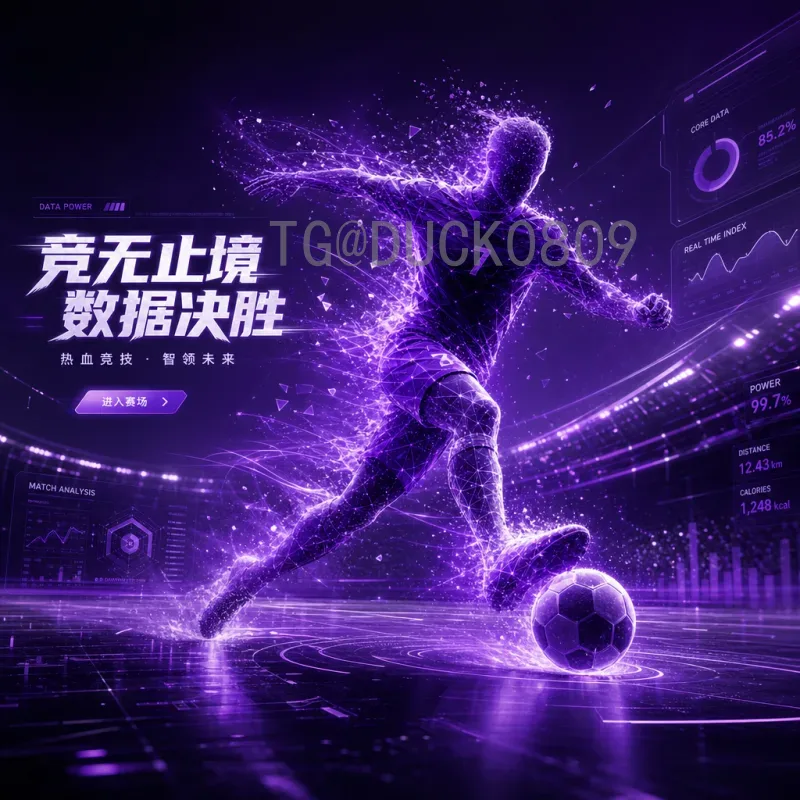 2026美加墨世界杯数据统计：全面解析扩军后的赛事规模与预期